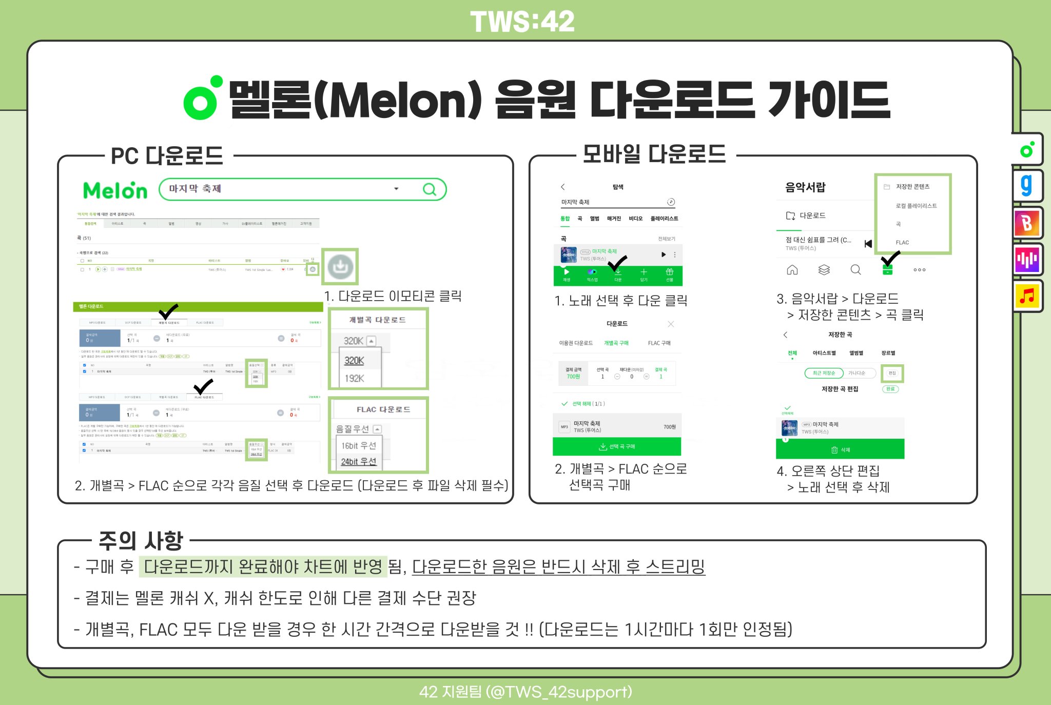 다운로드 가이드 이미지 1