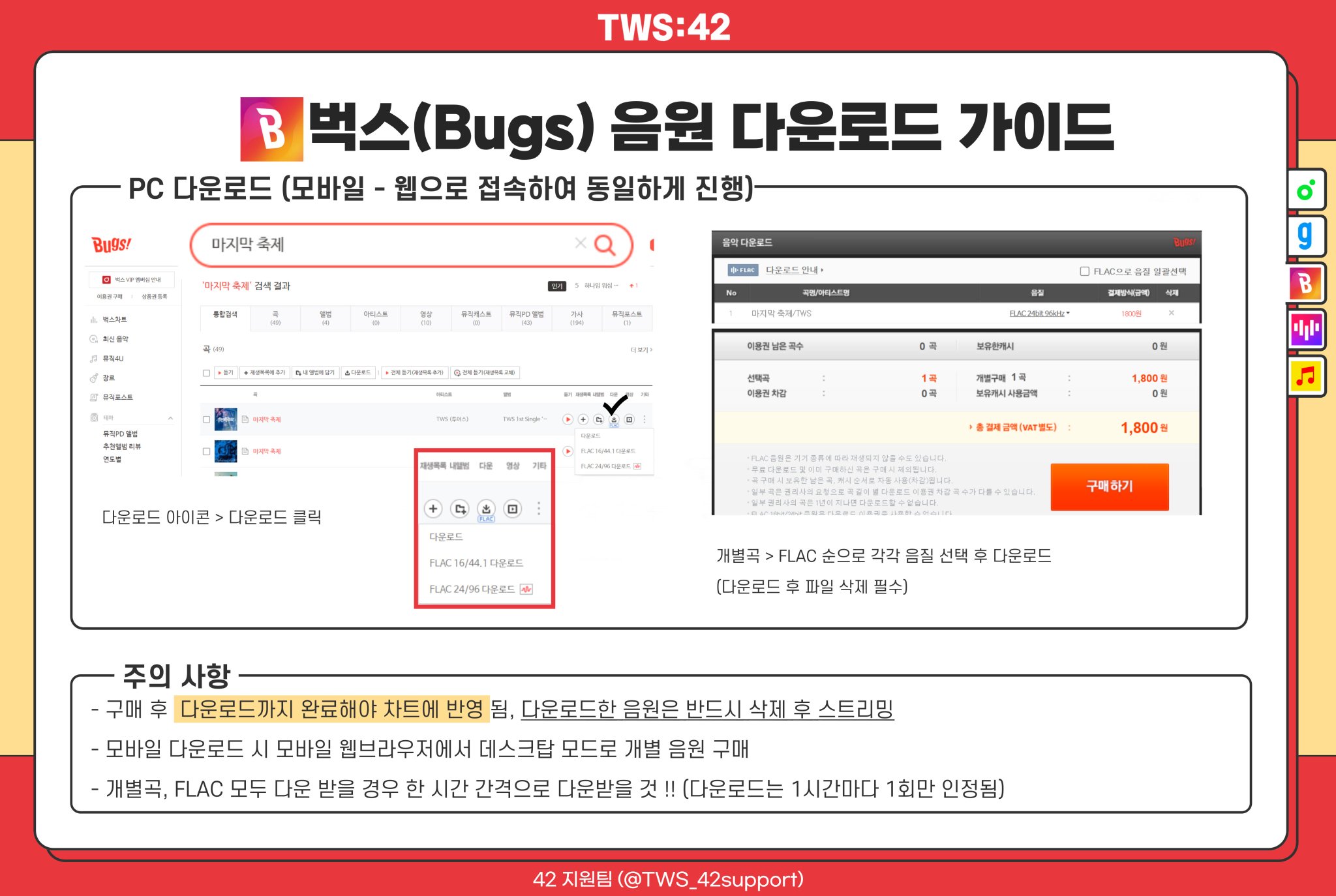 다운로드 가이드 이미지 3