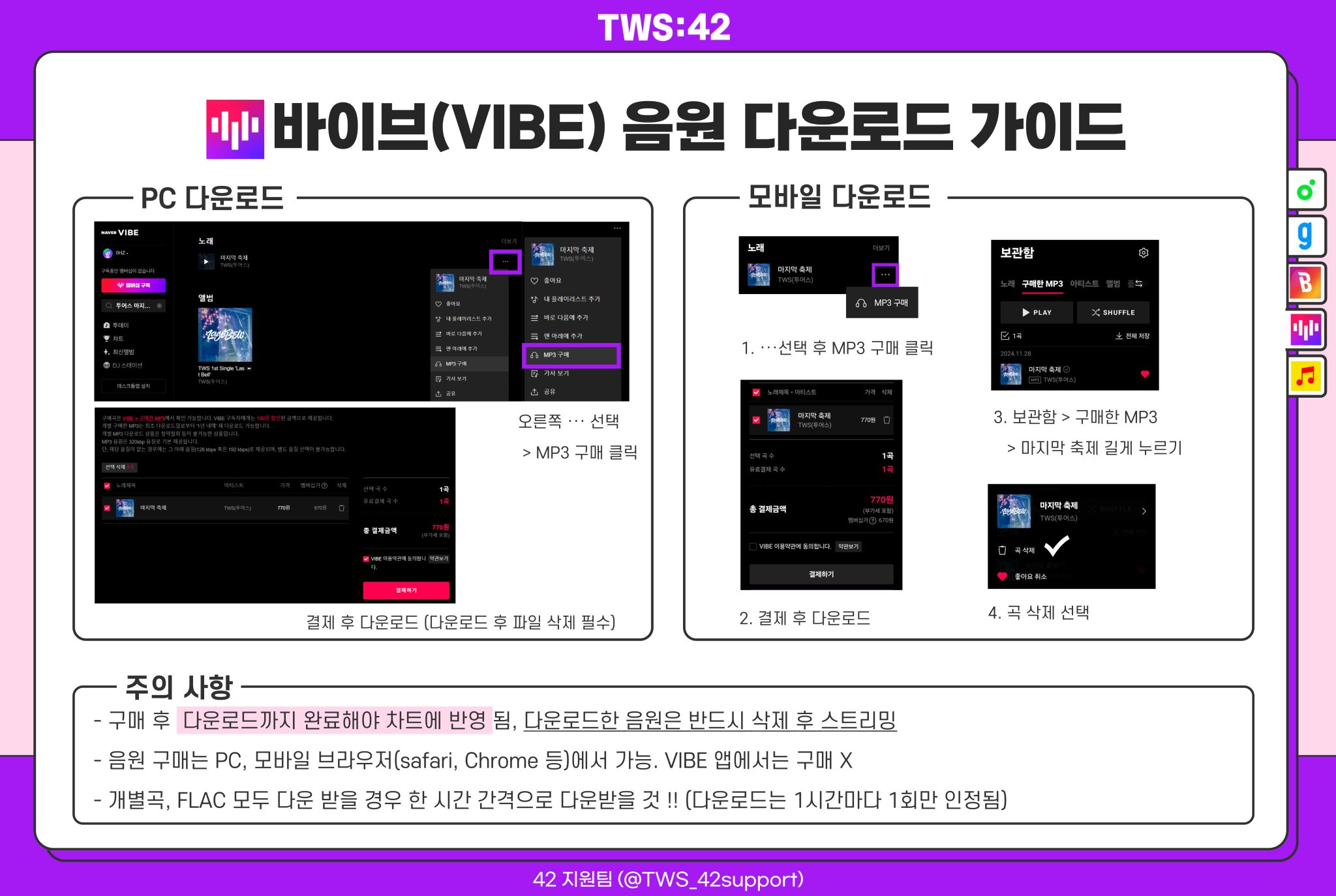 다운로드 가이드 이미지 4