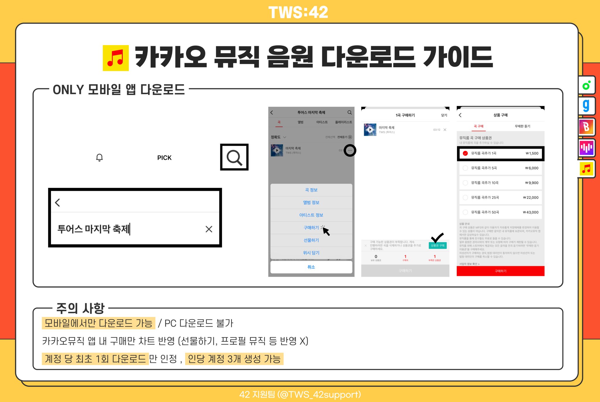 다운로드 가이드 이미지 5